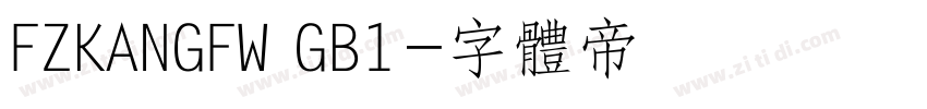 FZKANGFW GB1字体转换